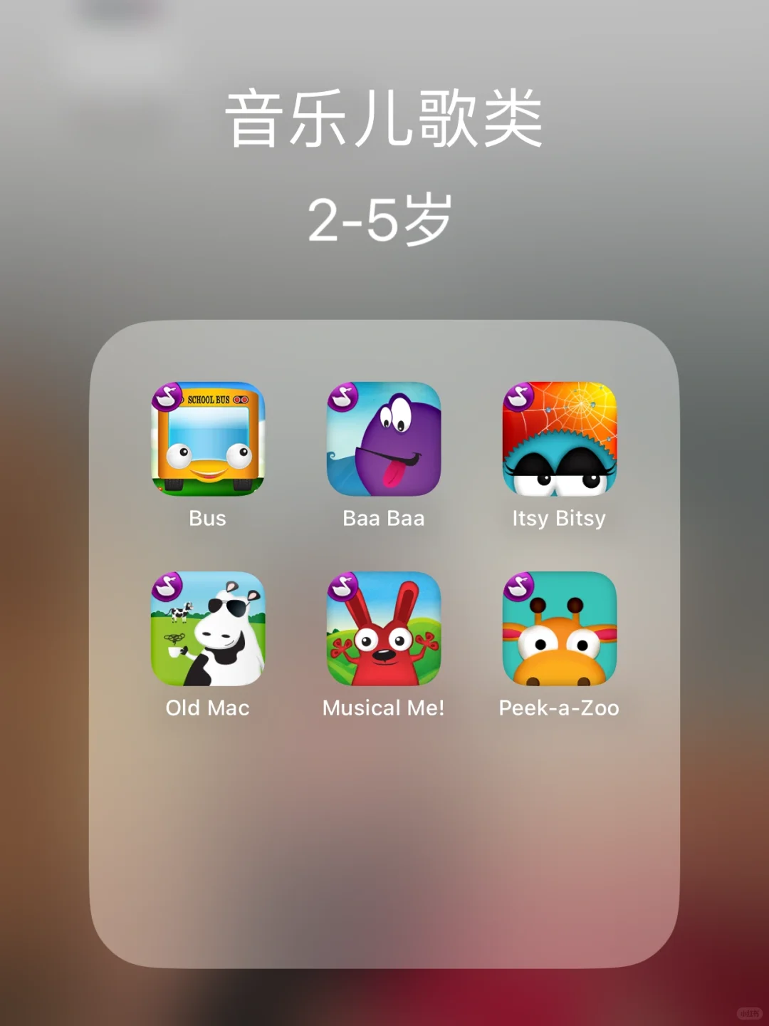 2—8岁 | 21款免费全科启蒙APP