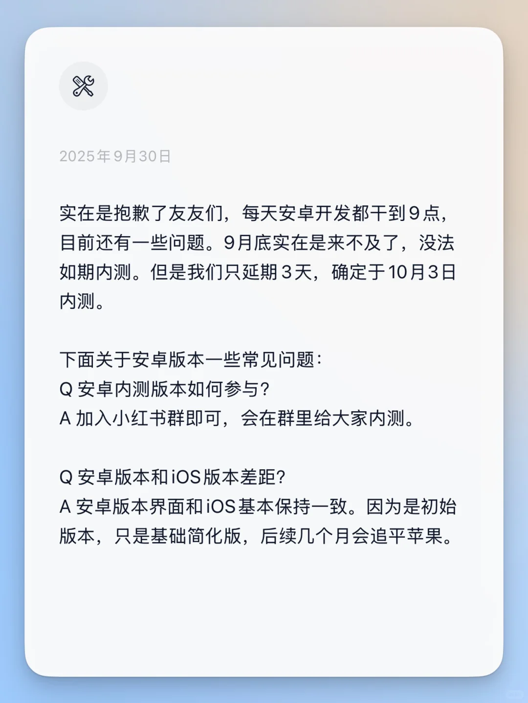 对不起!MarkTimes安卓版延期了!