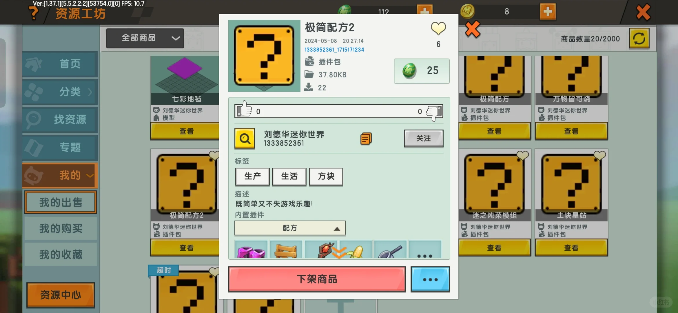 看看这些神器插件!有没有心动的赶脚Ö