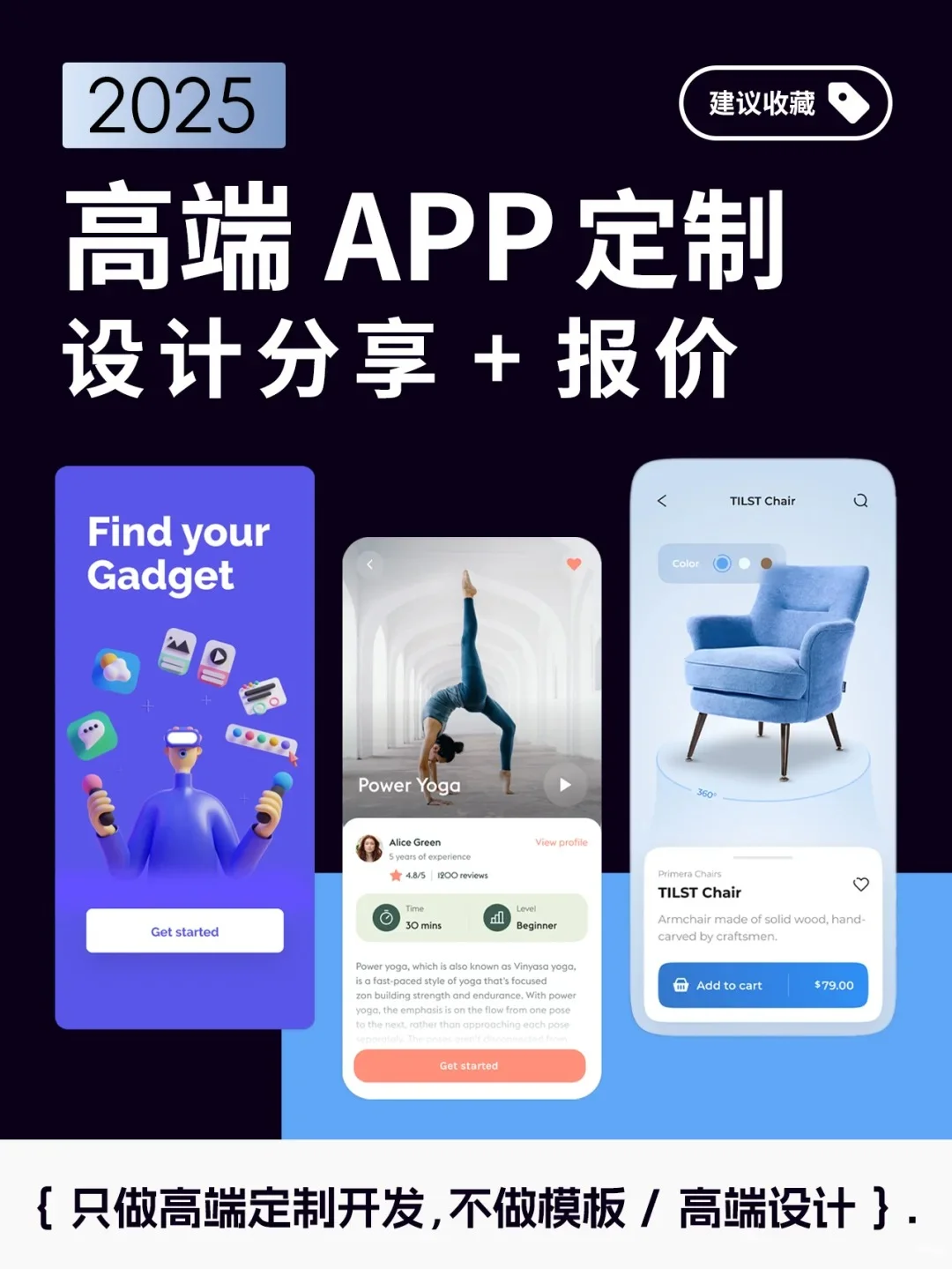 2025年打造一款定制APP软件需要多少钱?