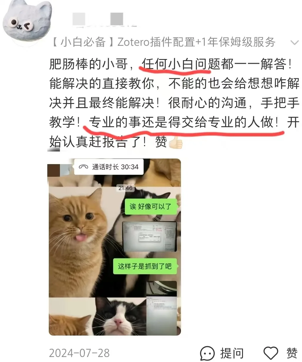 研一丨4个插件把zotero调成科研利器