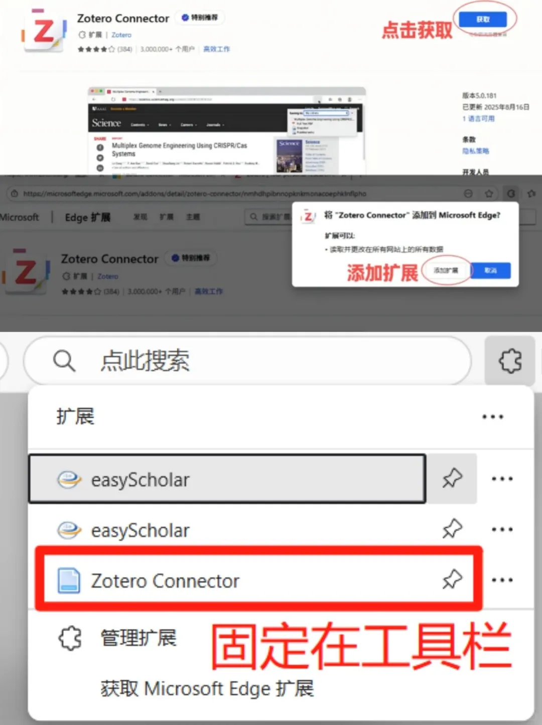 研一丨4个插件把zotero调成科研利器