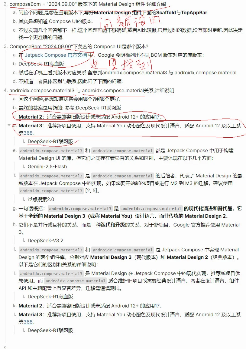 4个问题弄清楚安卓编码为什么要用Material3