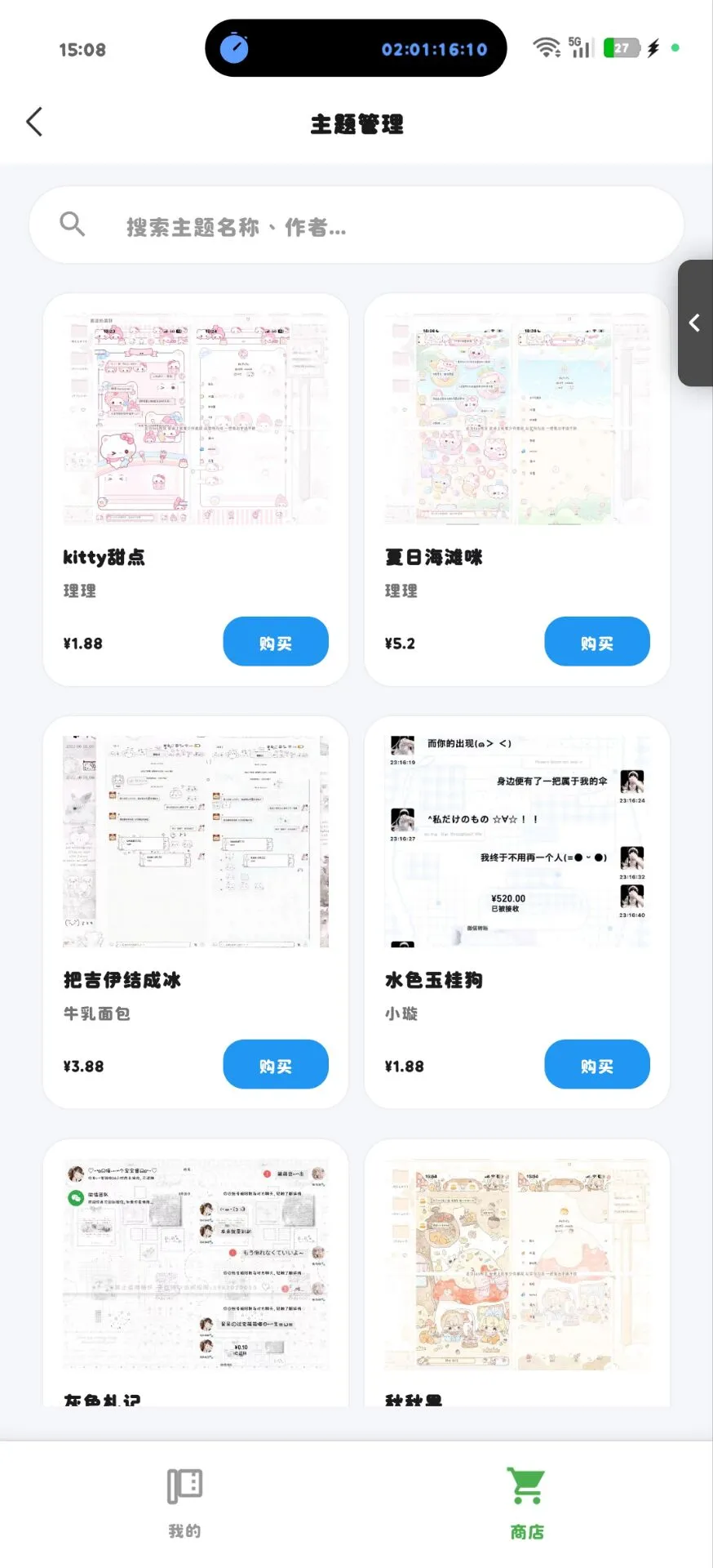 安卓面肥cherrywx插件 不是btd