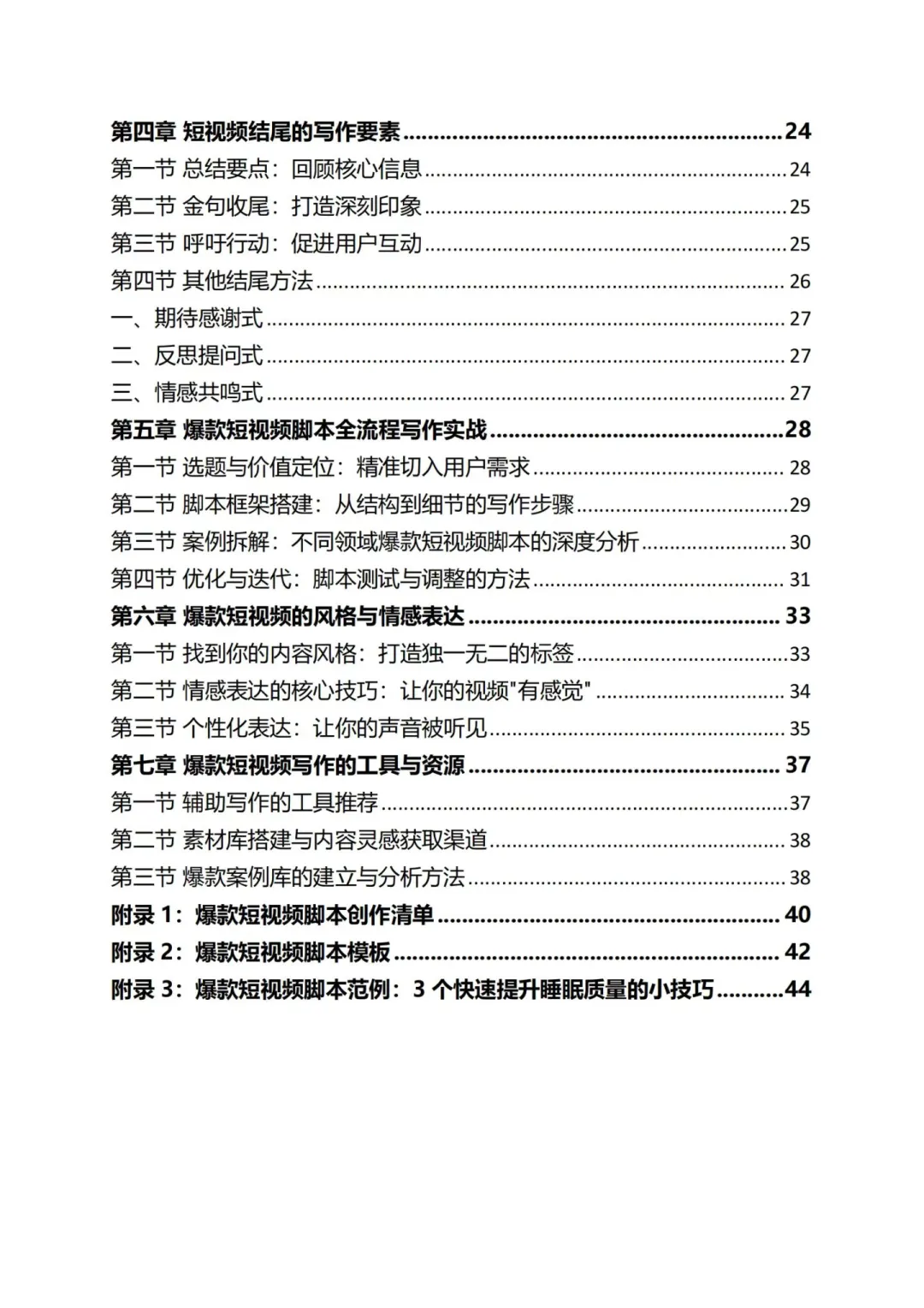 这部短篇写作秘籍太香了🔥