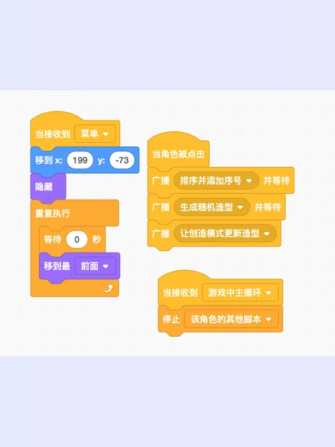 scratch3.0羊了个羊源码案例学习