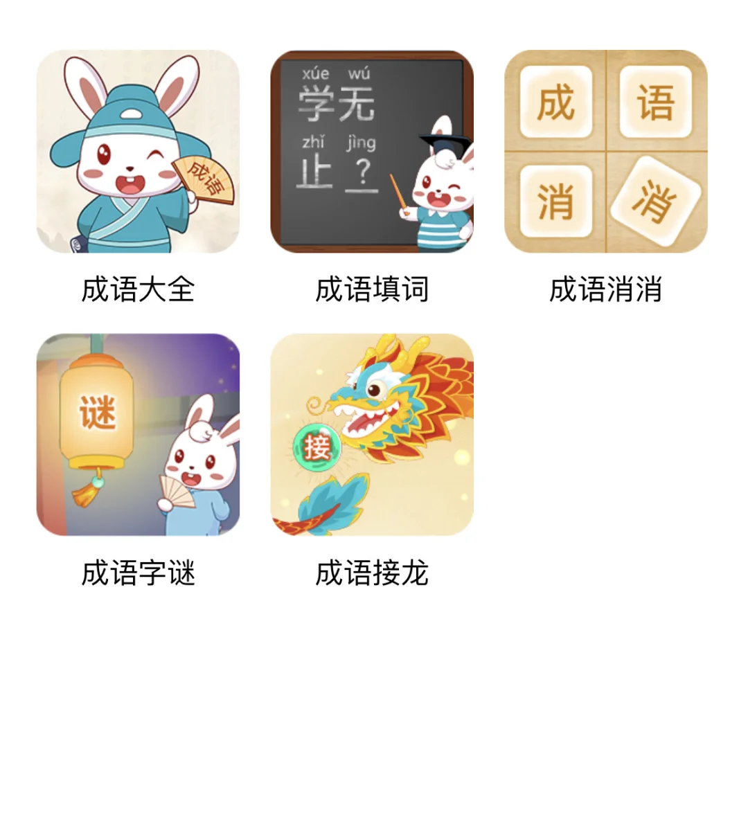 夸爆这个软件，不花💰让娃掌握1200字🪪