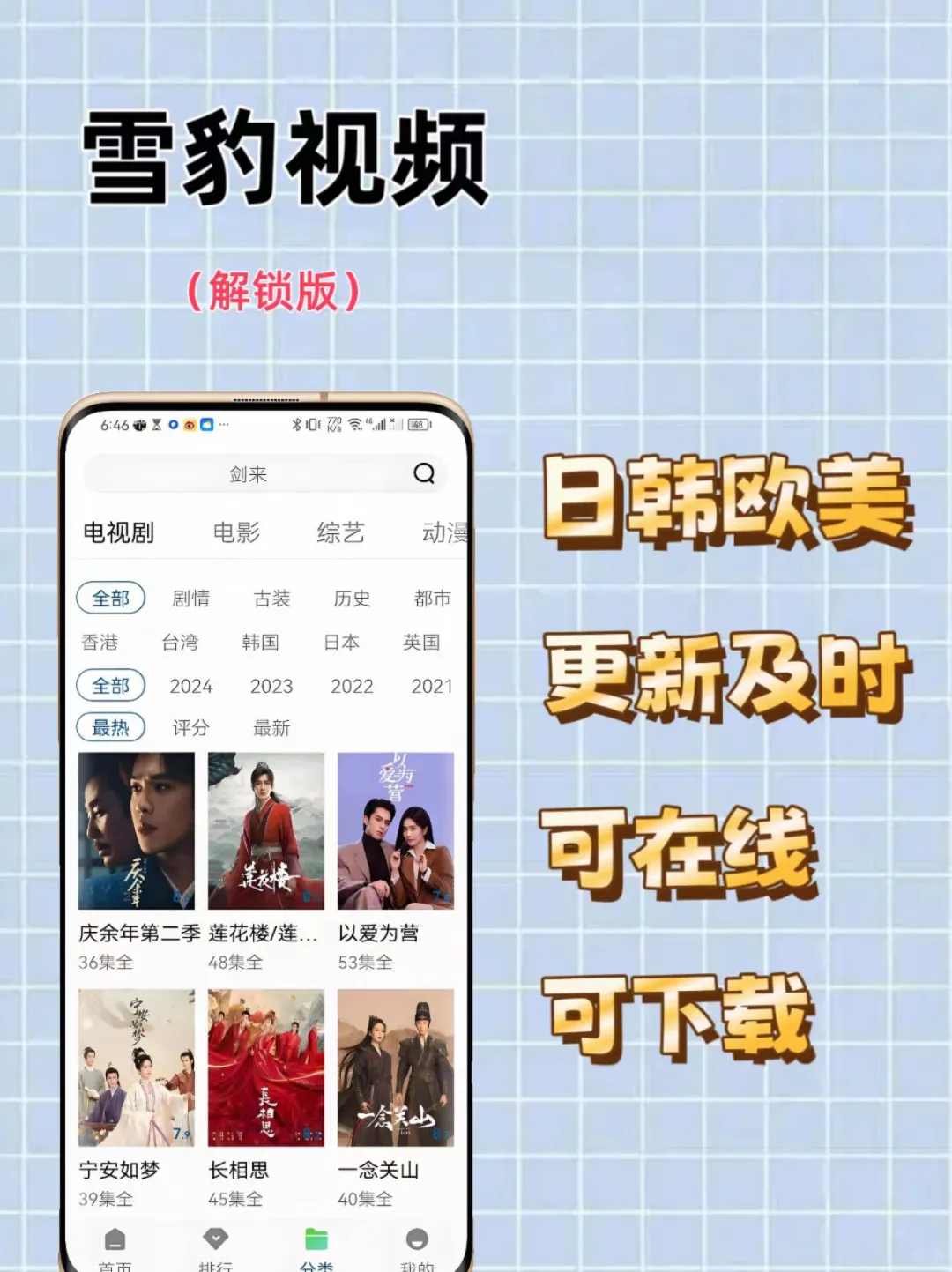 99款宝藏APP之追剧神器！免米观影！