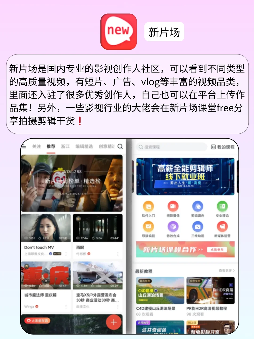 导演生必备APP 大家都在用!