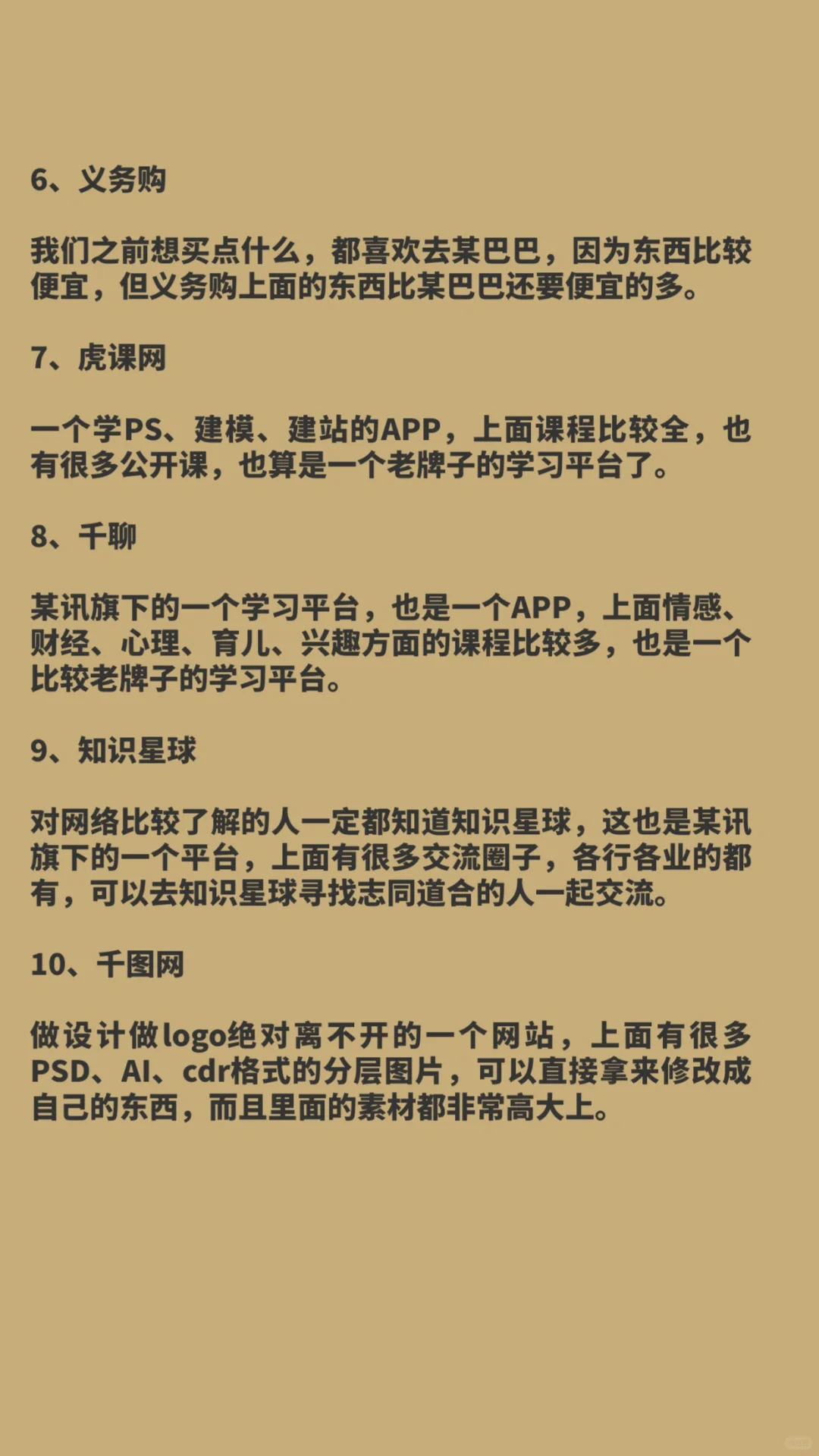 真的超级有用！