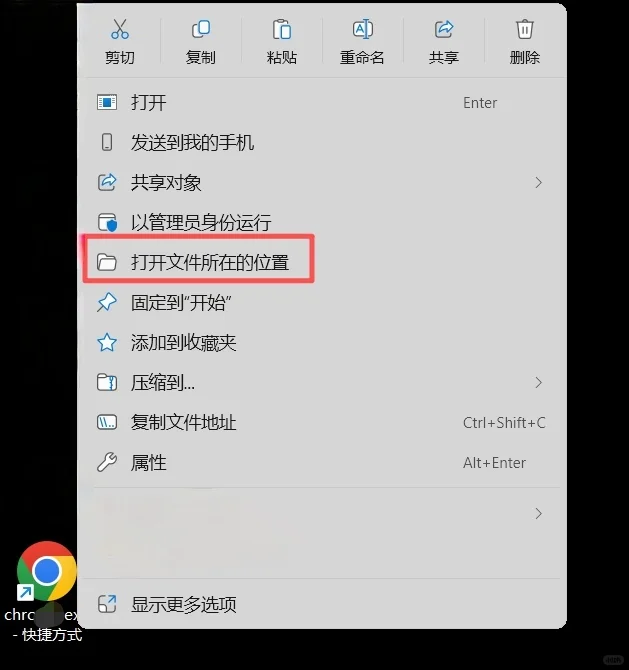 学习如何熟练电脑第十天[棒R]如何移动软件
