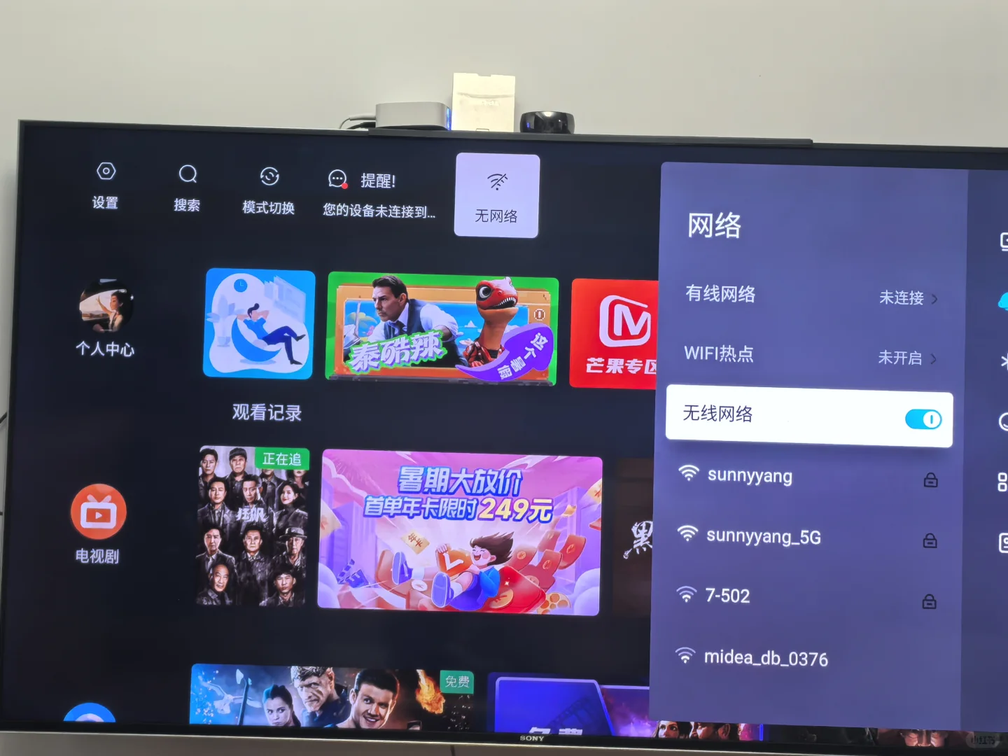 求助贴，当贝机顶盒怎么样可以看电视？？