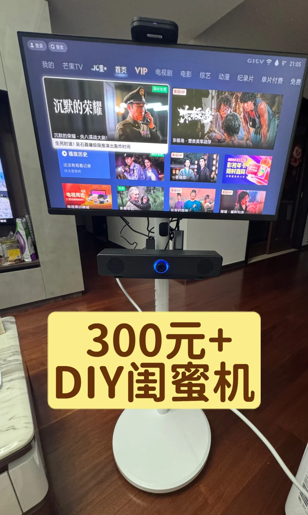 不是闺蜜机买不起而是DIY更具性价比！