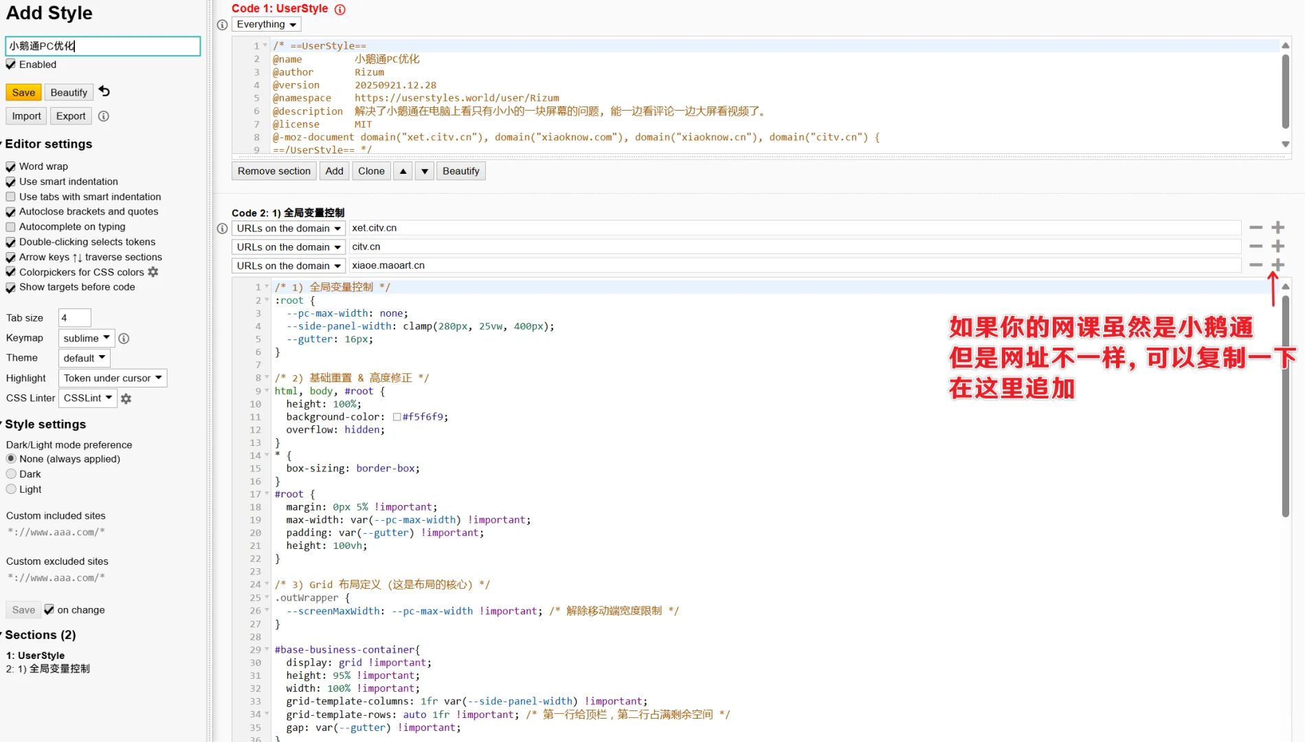 小鹅通PC优化Edge浏览器安装方式