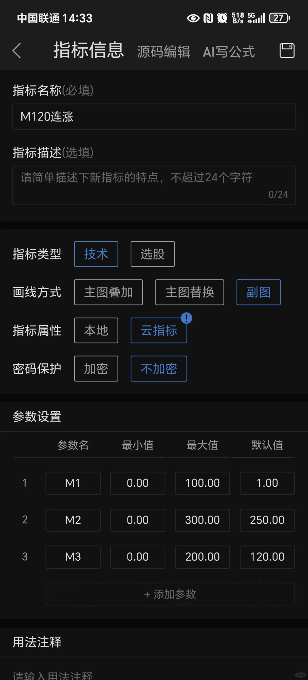 中长线趋势指标