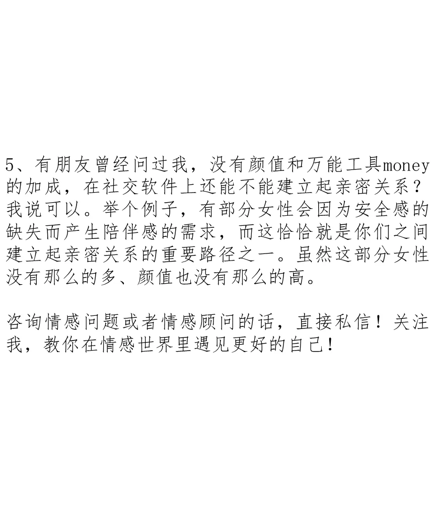 停止焦虑，帮你揭示社交软件的真面目