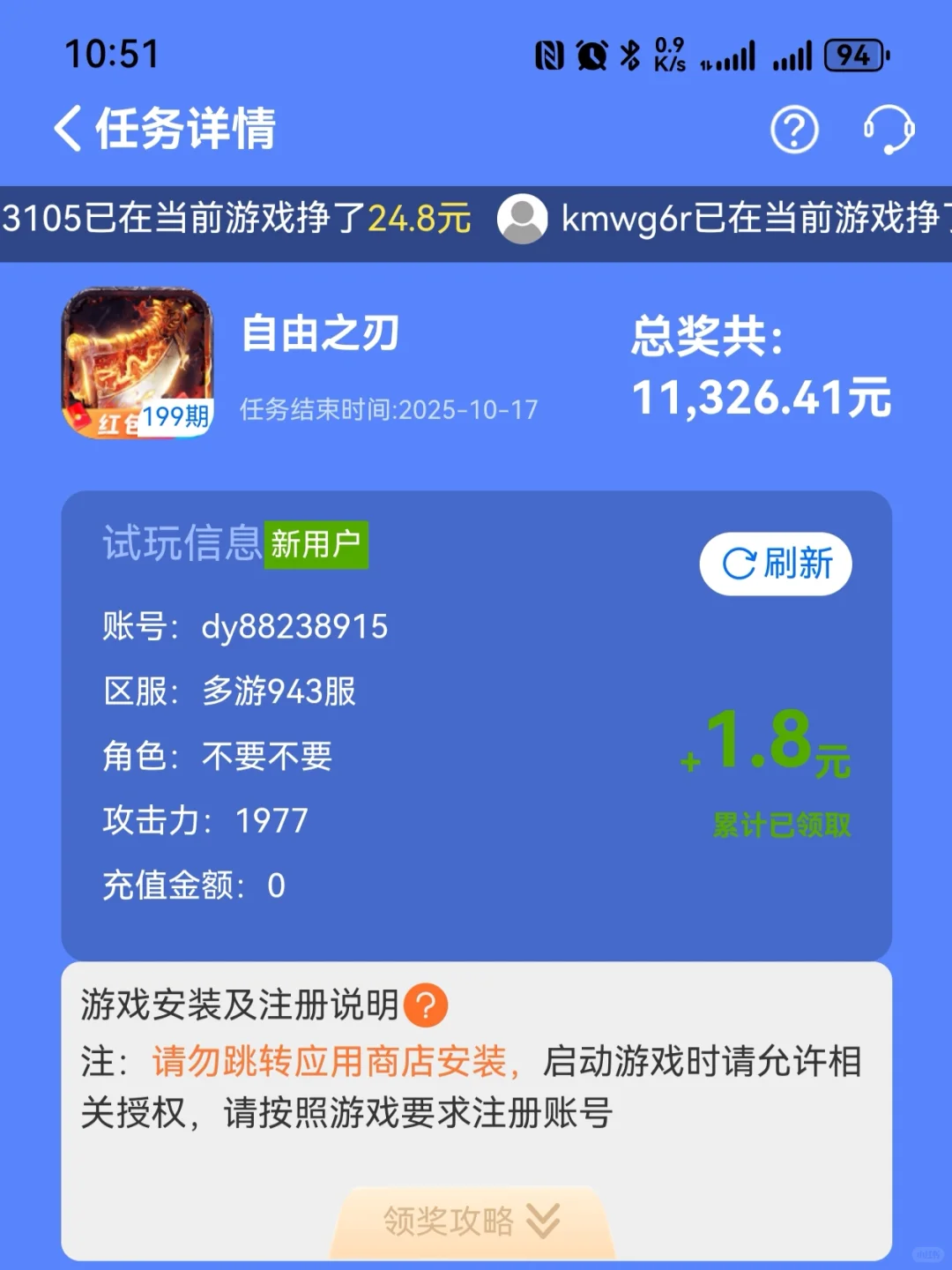 实测可以薅羊毛的手游平台