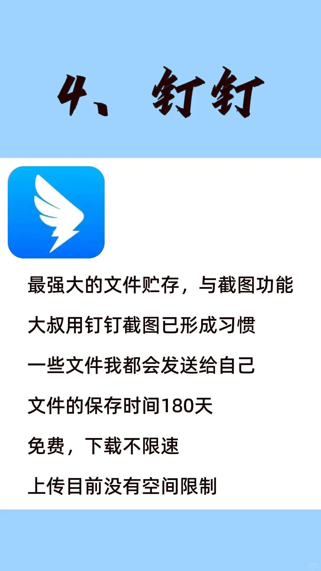 电脑必备的办公软件