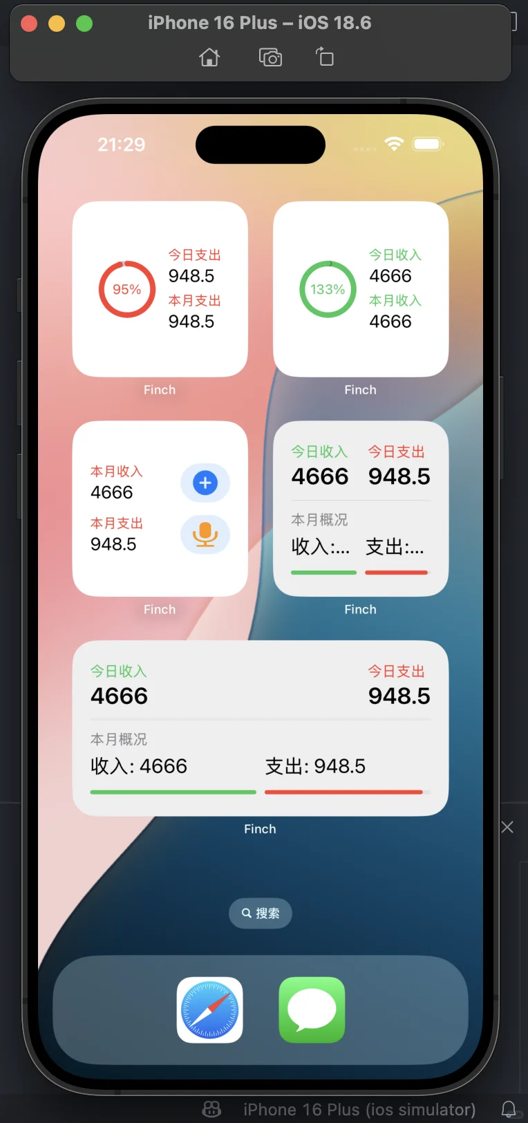 加入苹果开发者，开启iOS部分开发。