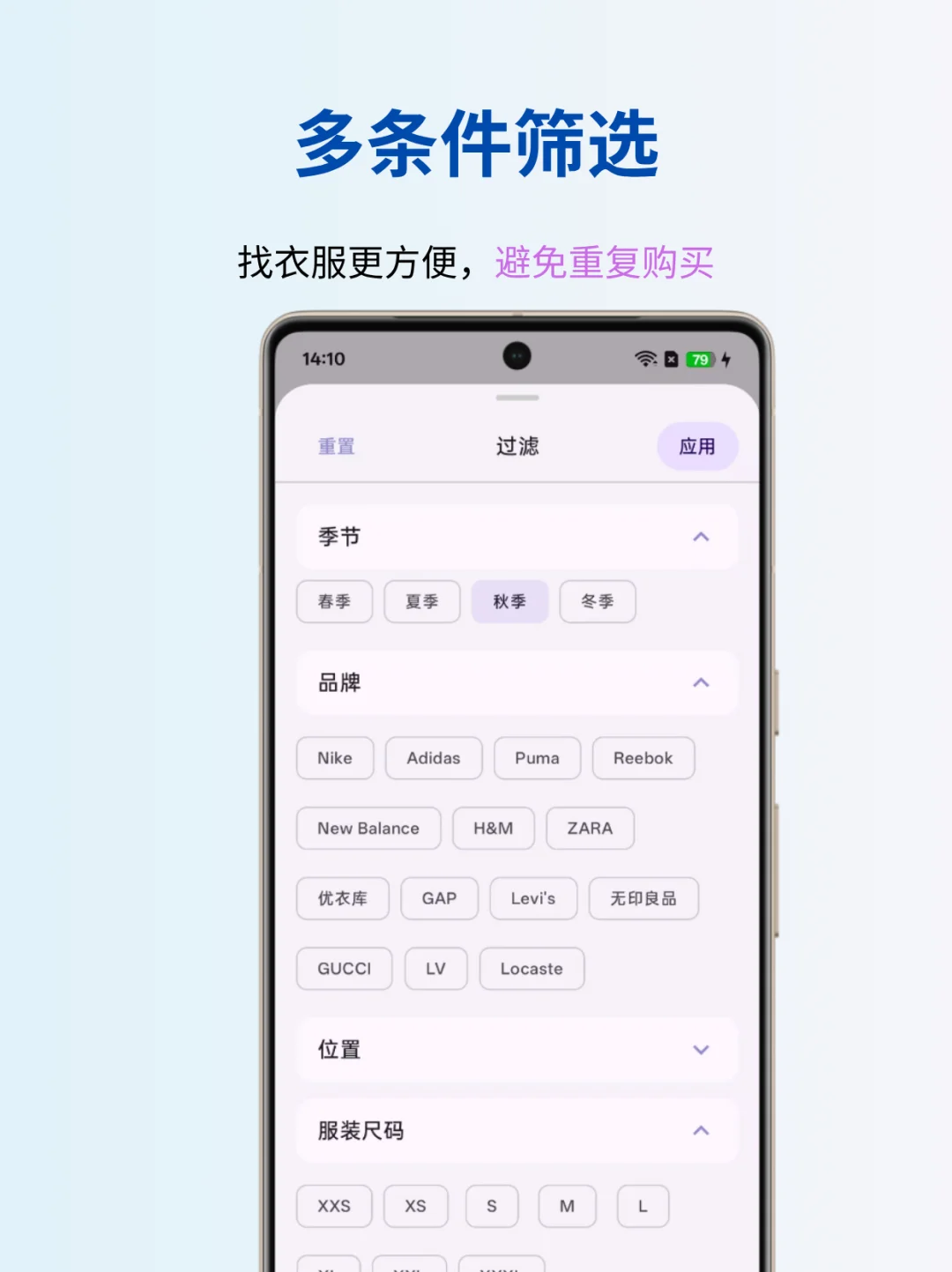 安卓用户福利！我做了一个免费的电子衣橱