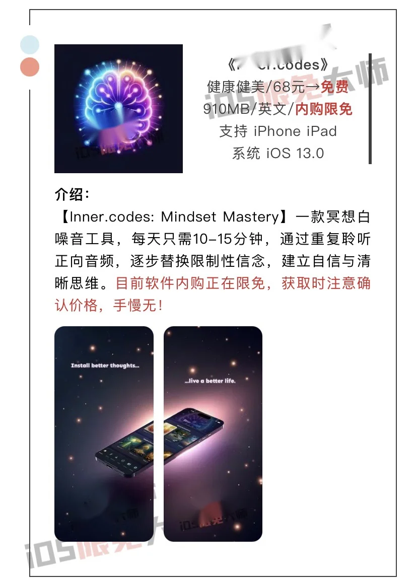 10月7日精选iOS限免软件