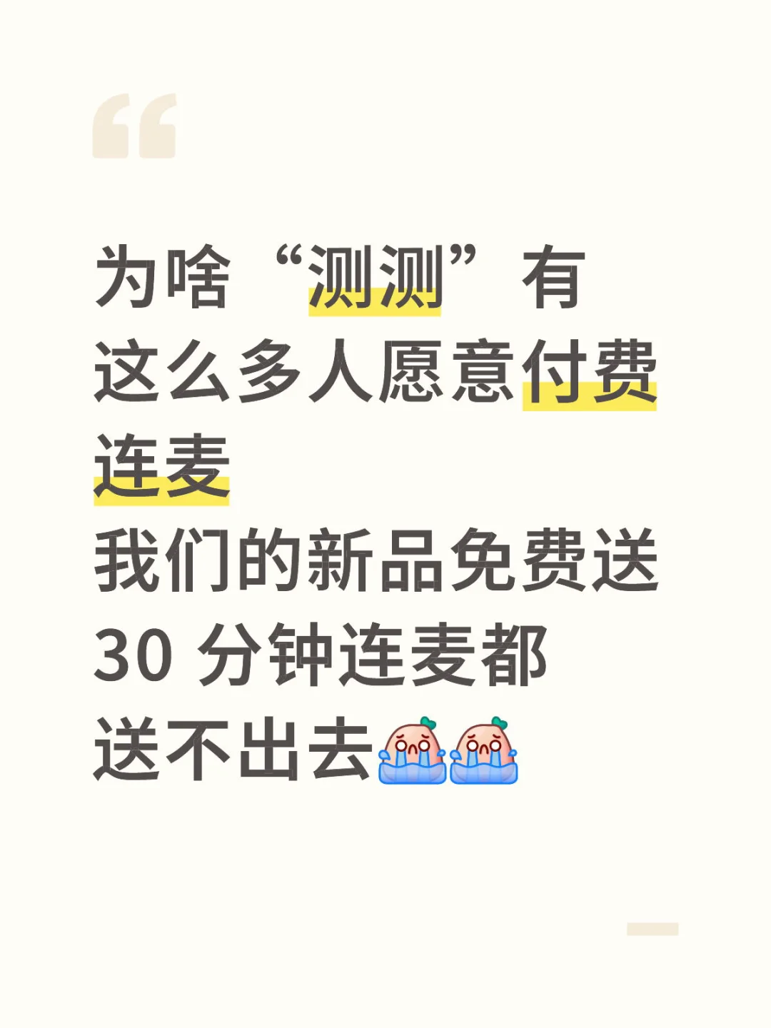 安卓端应用商店搜索下载“小幸运情感APP”