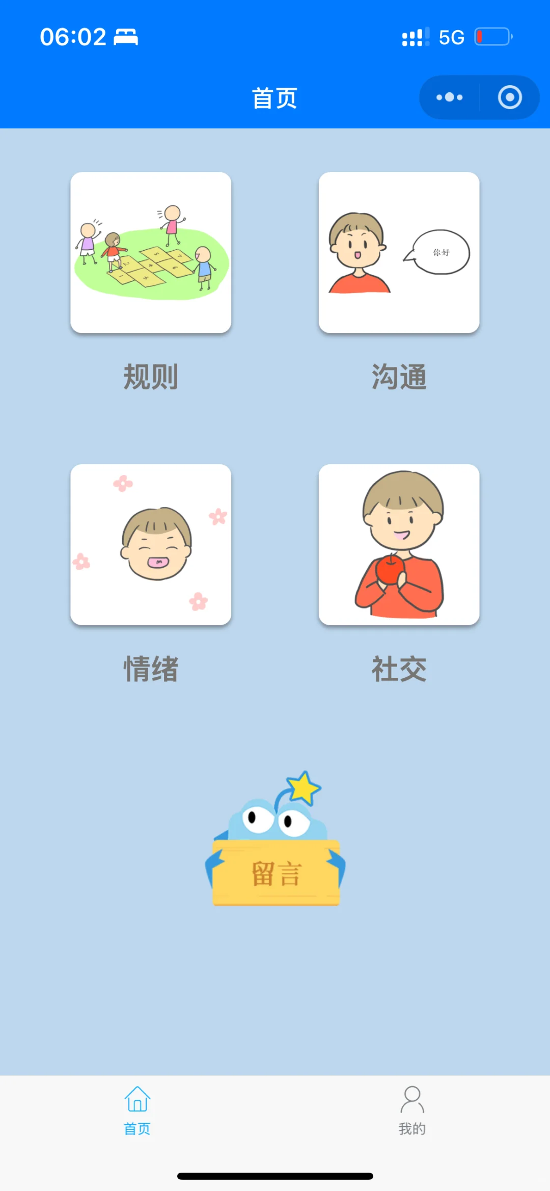 五款特教老师日常使用的宝藏APP大评测