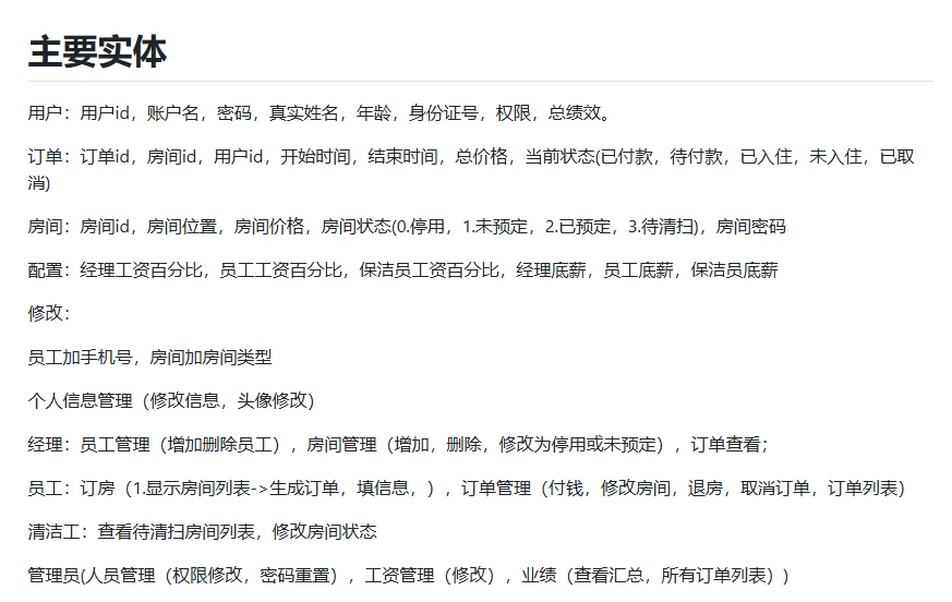 1.Java基于Springboot开发的商城项目