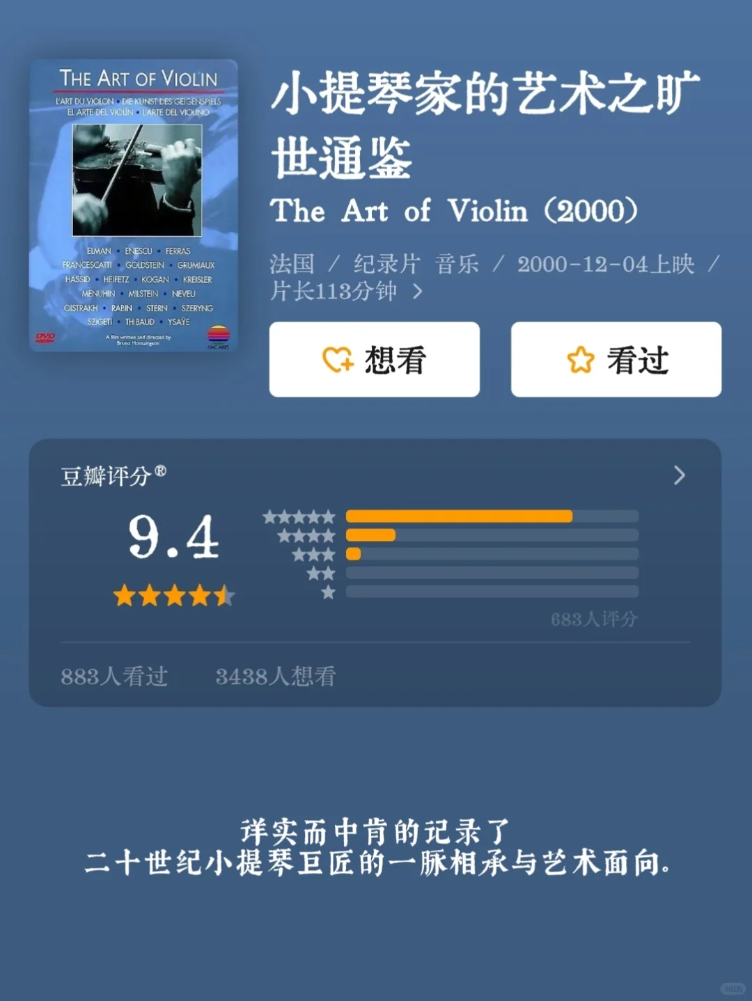 12部音乐纪录片🎶提升音乐素养和品味🎵