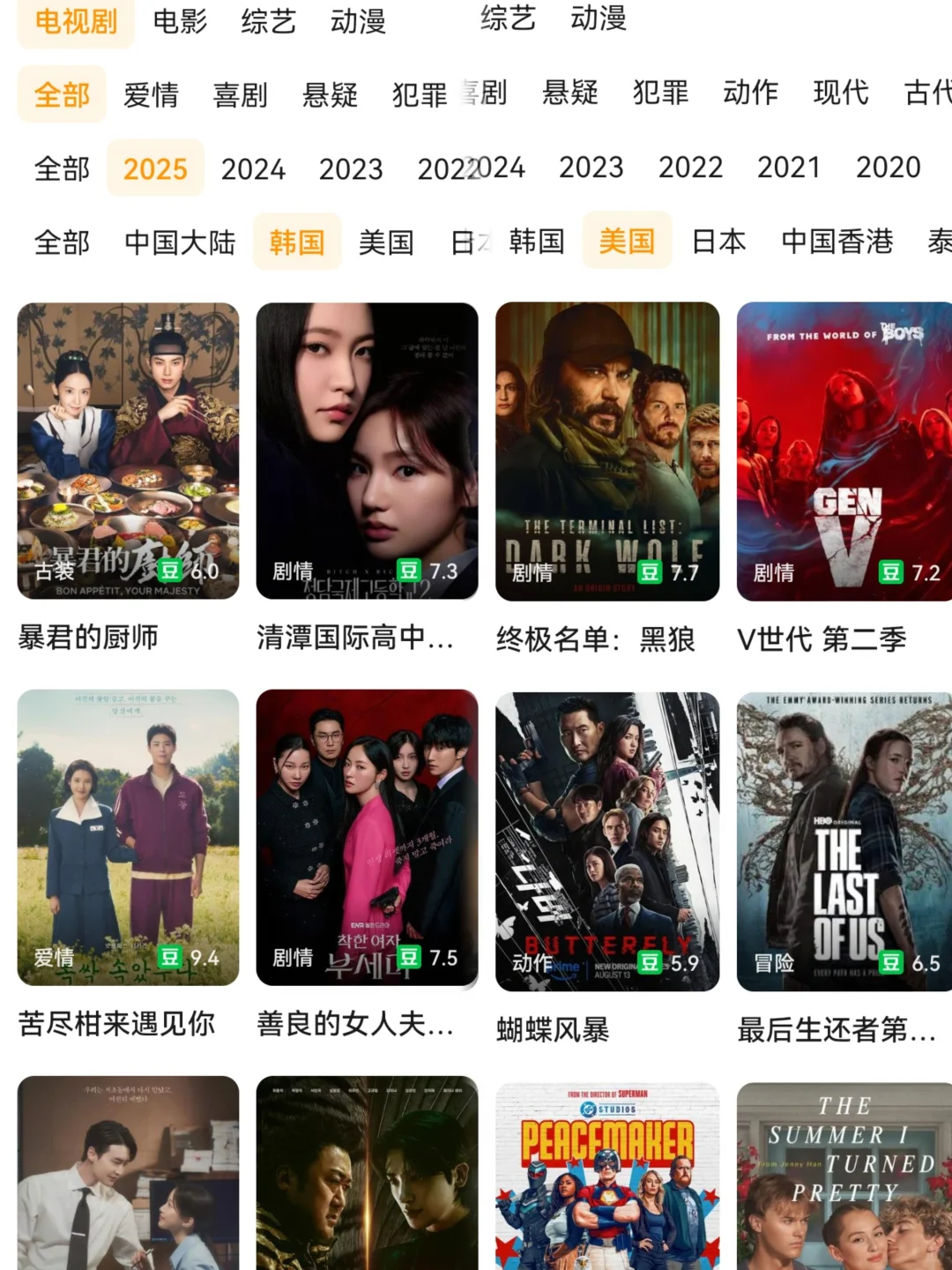 太棒啦！这个app🉑以👀所有剧！