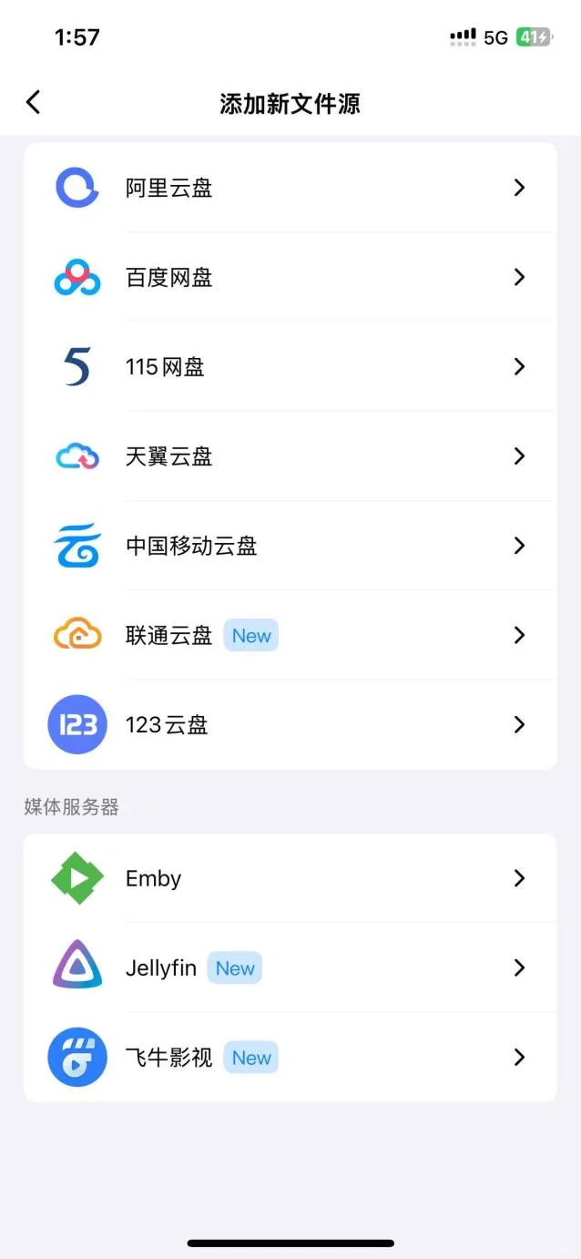 123云盘个人视频电视端怎么用？
