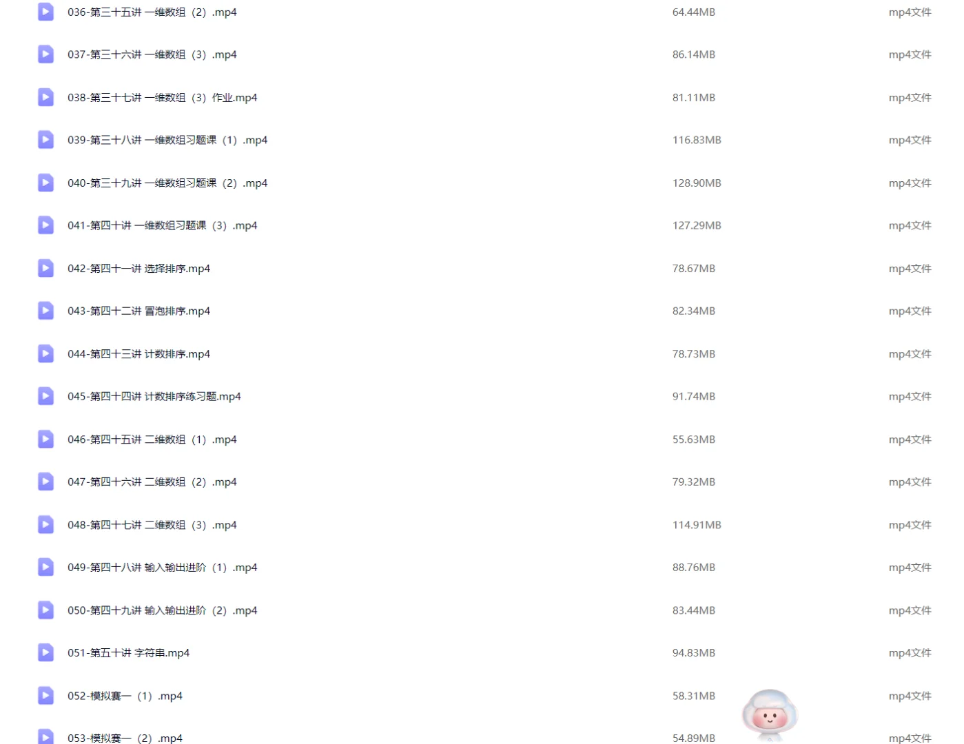 代码源信奥C++全套课程，小白也能变大神✨