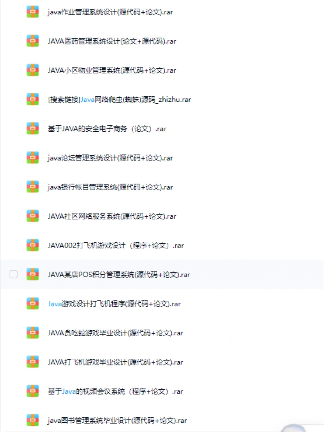 🎬Java 项目源码 + 论文+数据库图