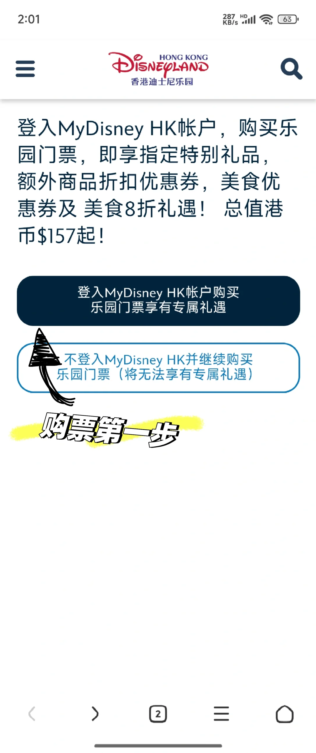 港迪App安卓版超全下载指南，助你轻松购票