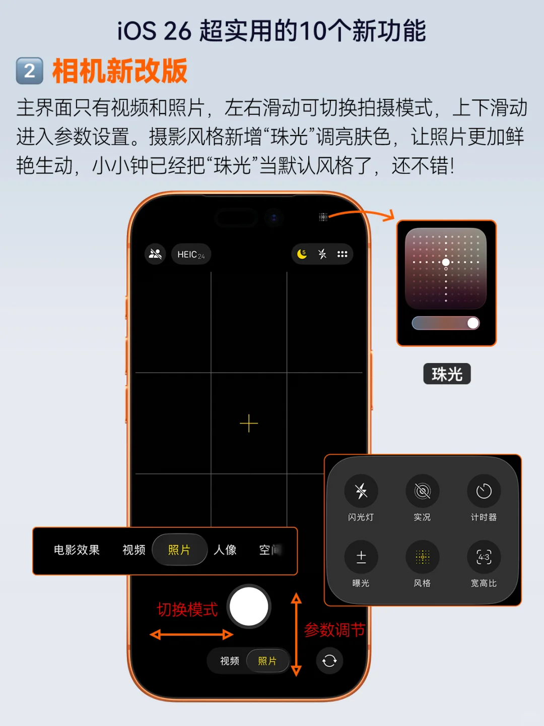 iOS 26超实用的10个新功能⁉️不会=白买