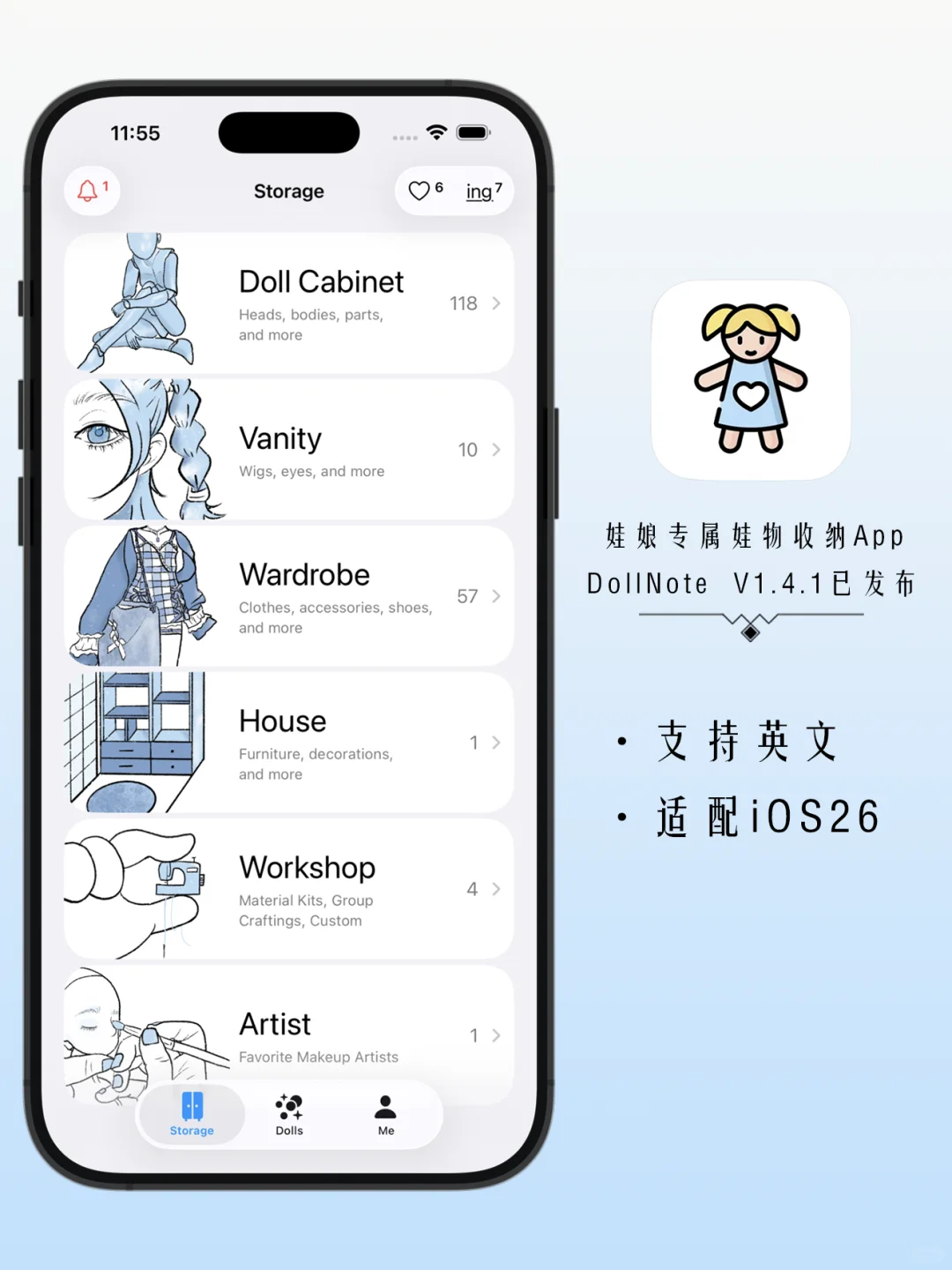 娃娘专属娃物收纳App：支持英文和适配iOS26