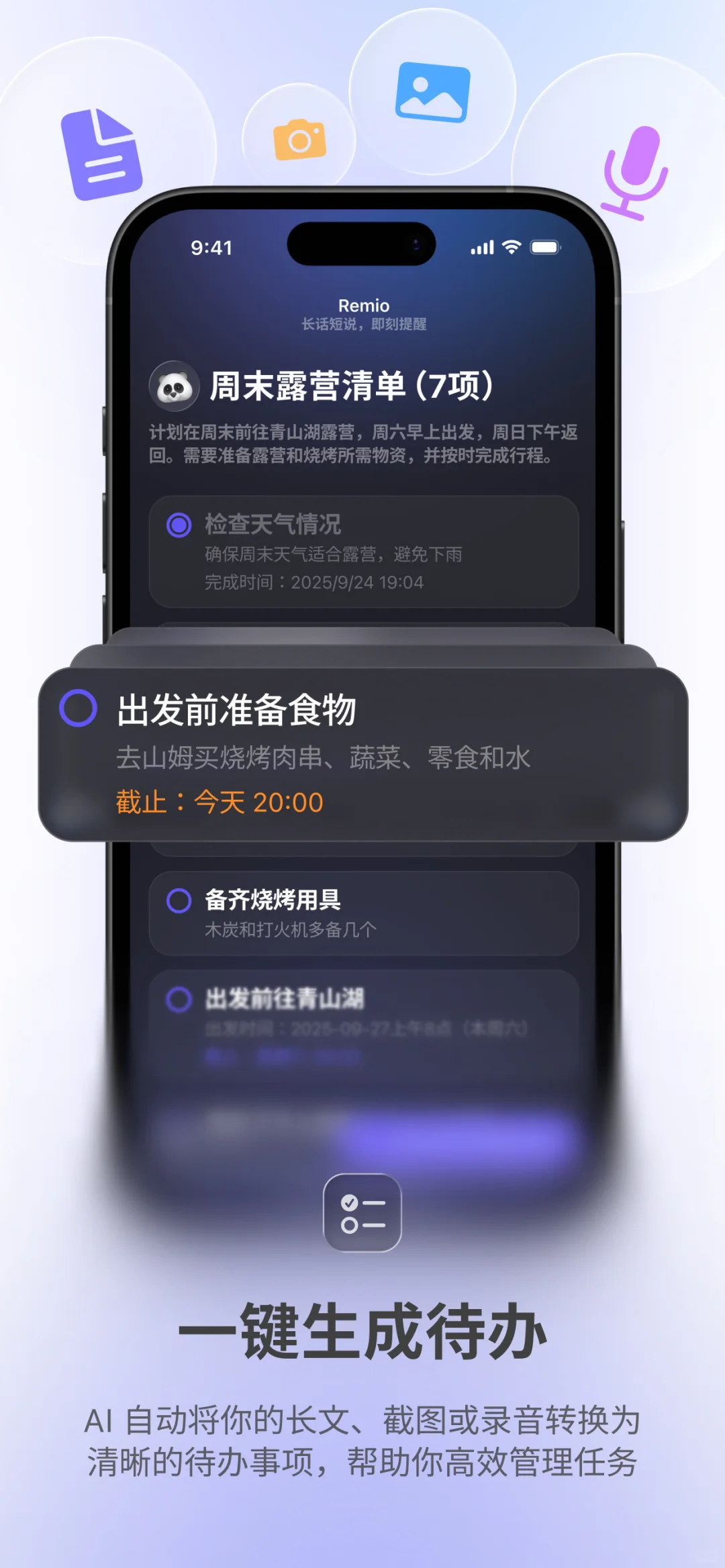 把写待办的时间节省下来😱一键就能安排日程
