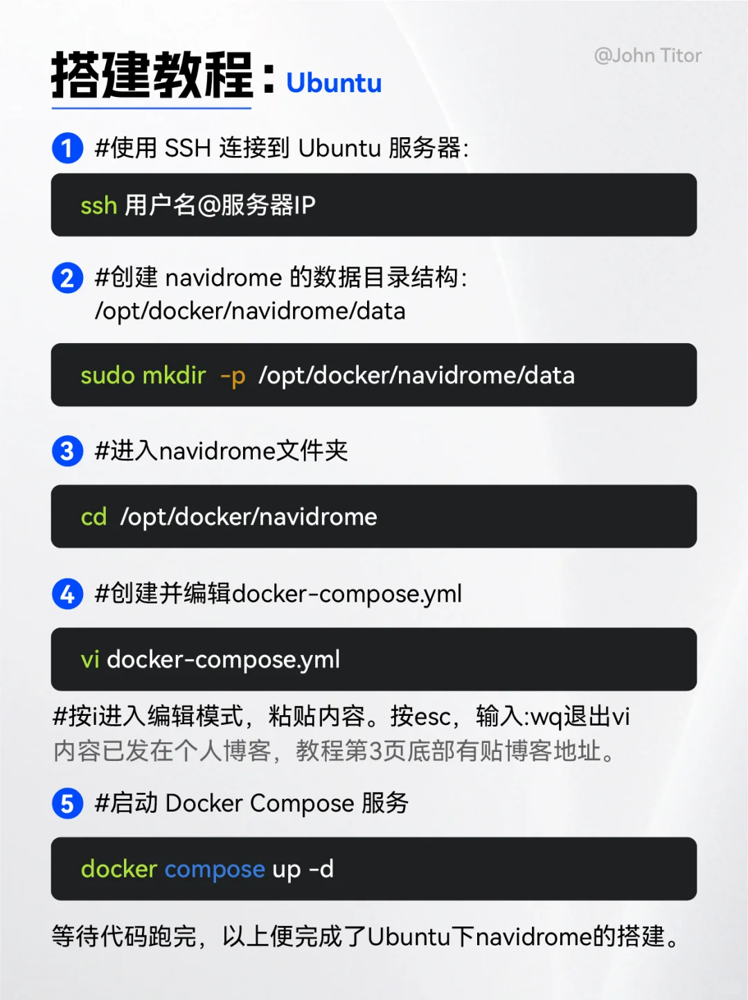 保姆级 个人音乐库 Navidrome 搭建教程