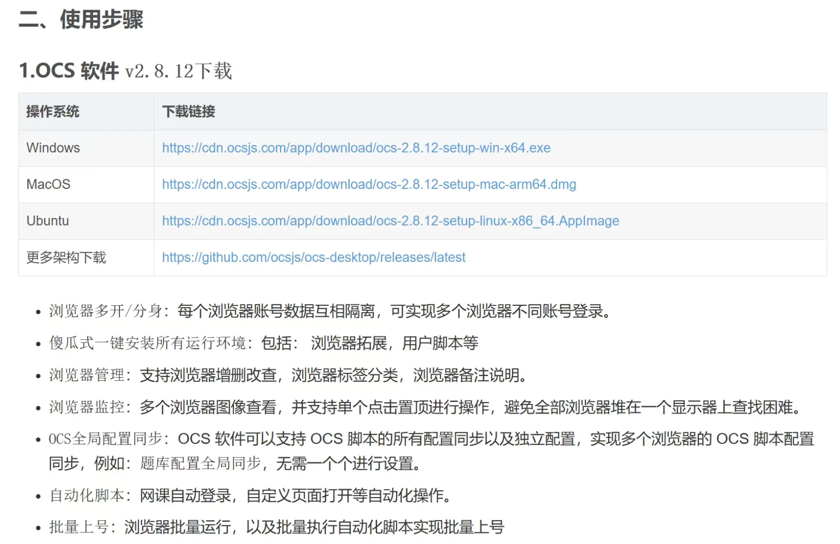 学生党刷课神器