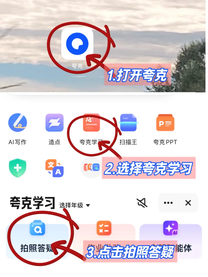 搜题软件——我的私人“家庭教师”