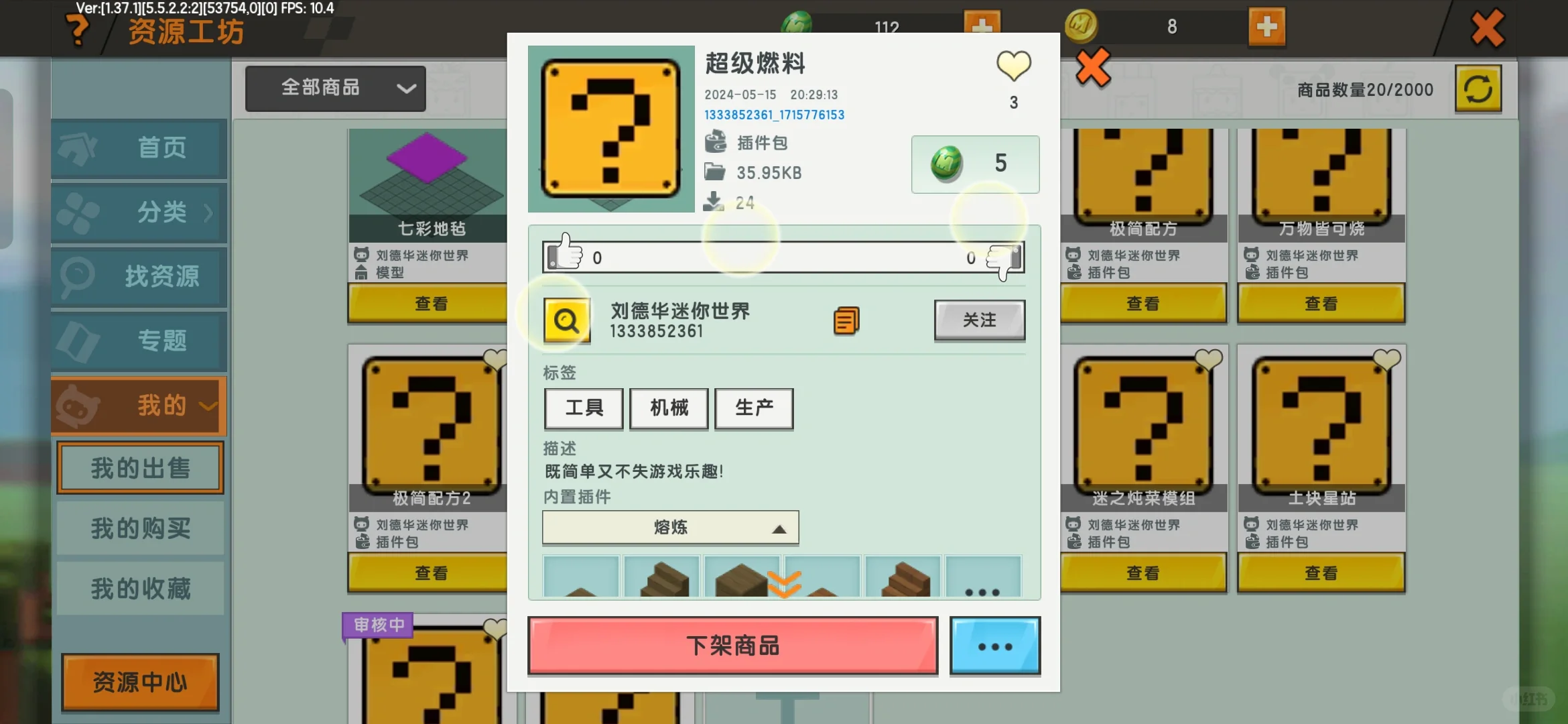 看看这些神器插件!有没有心动的赶脚Ö