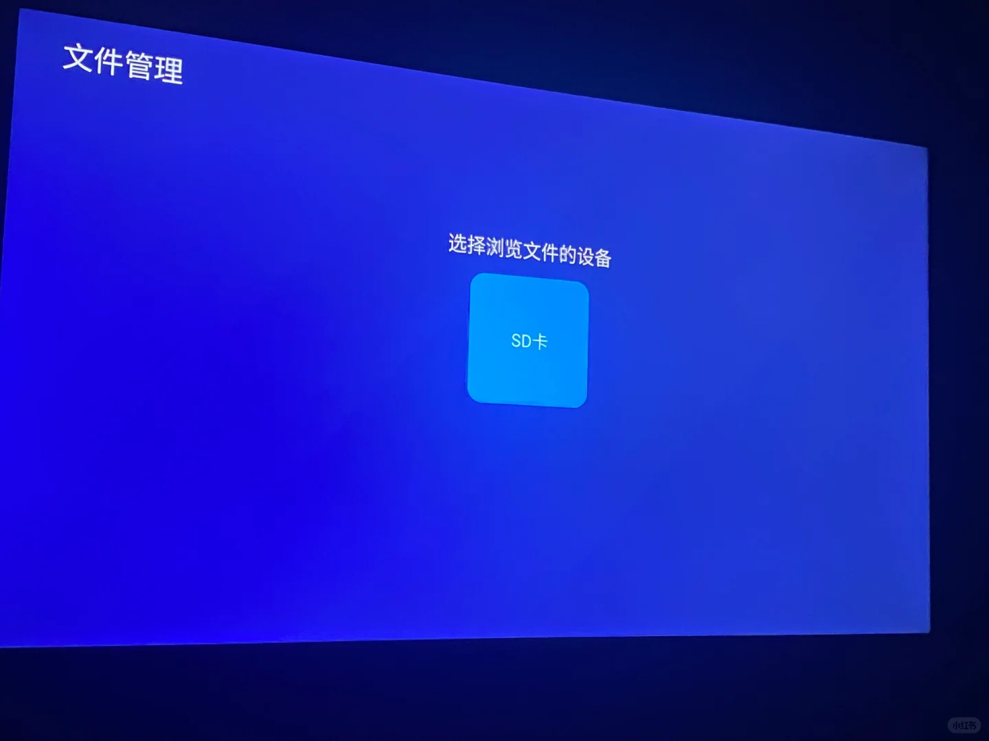TCL电视怎么安装软件（远程）