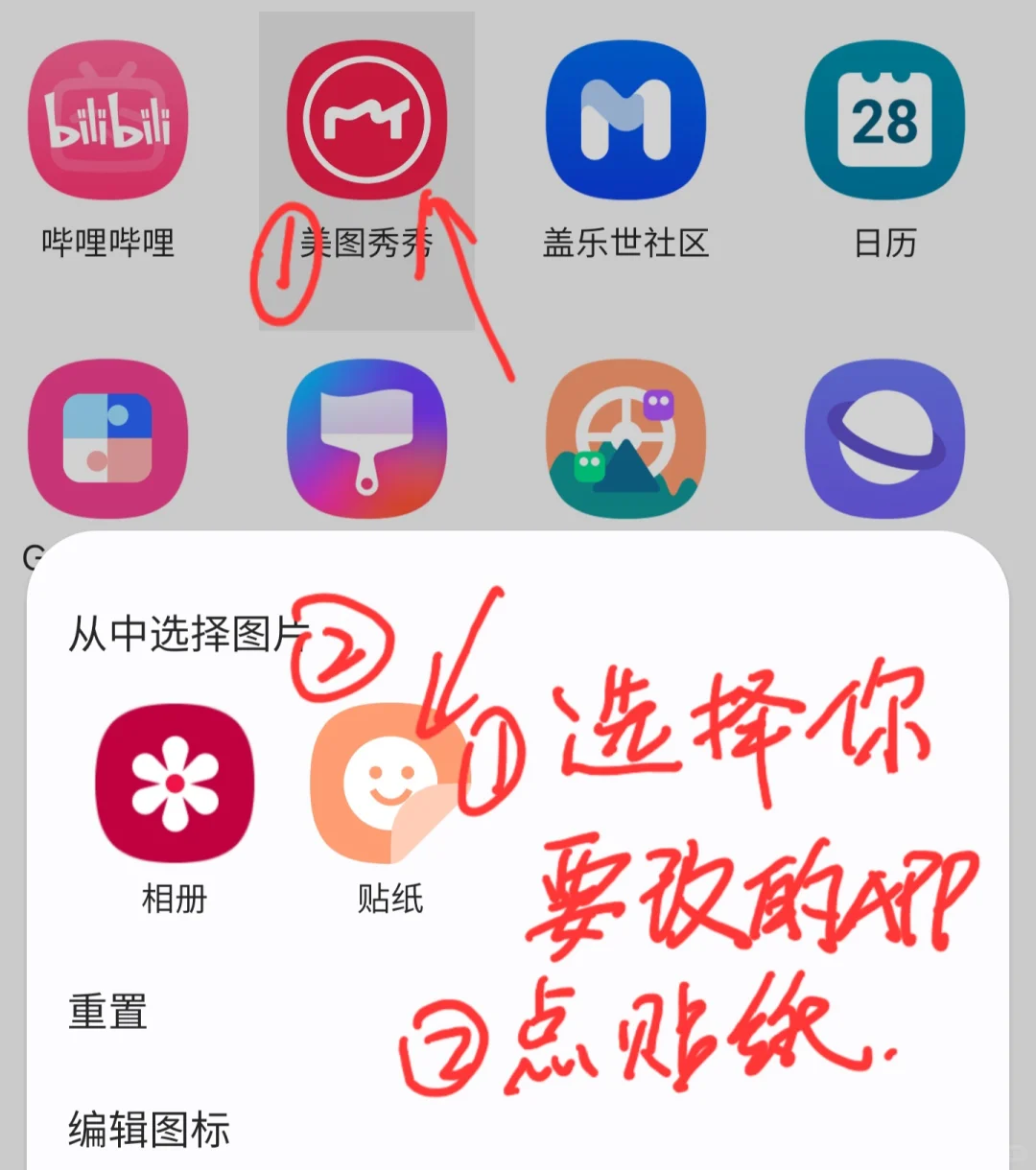 太爱三星自定义图标了～