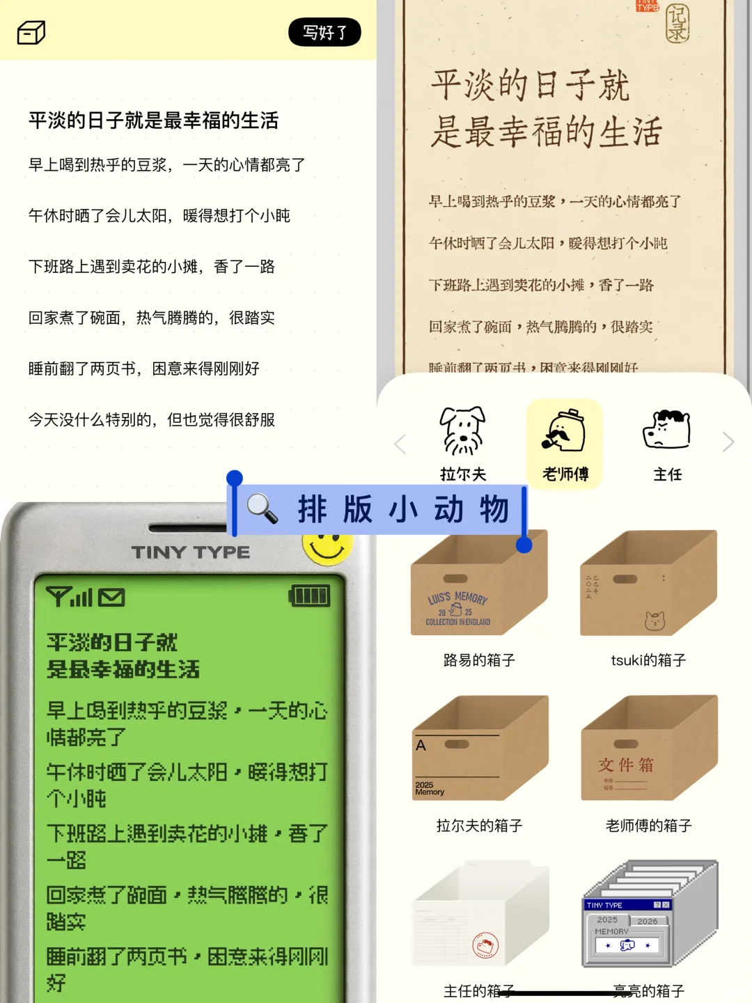 🍥12款小众可爱生活app｜就是这么软萌有趣哒