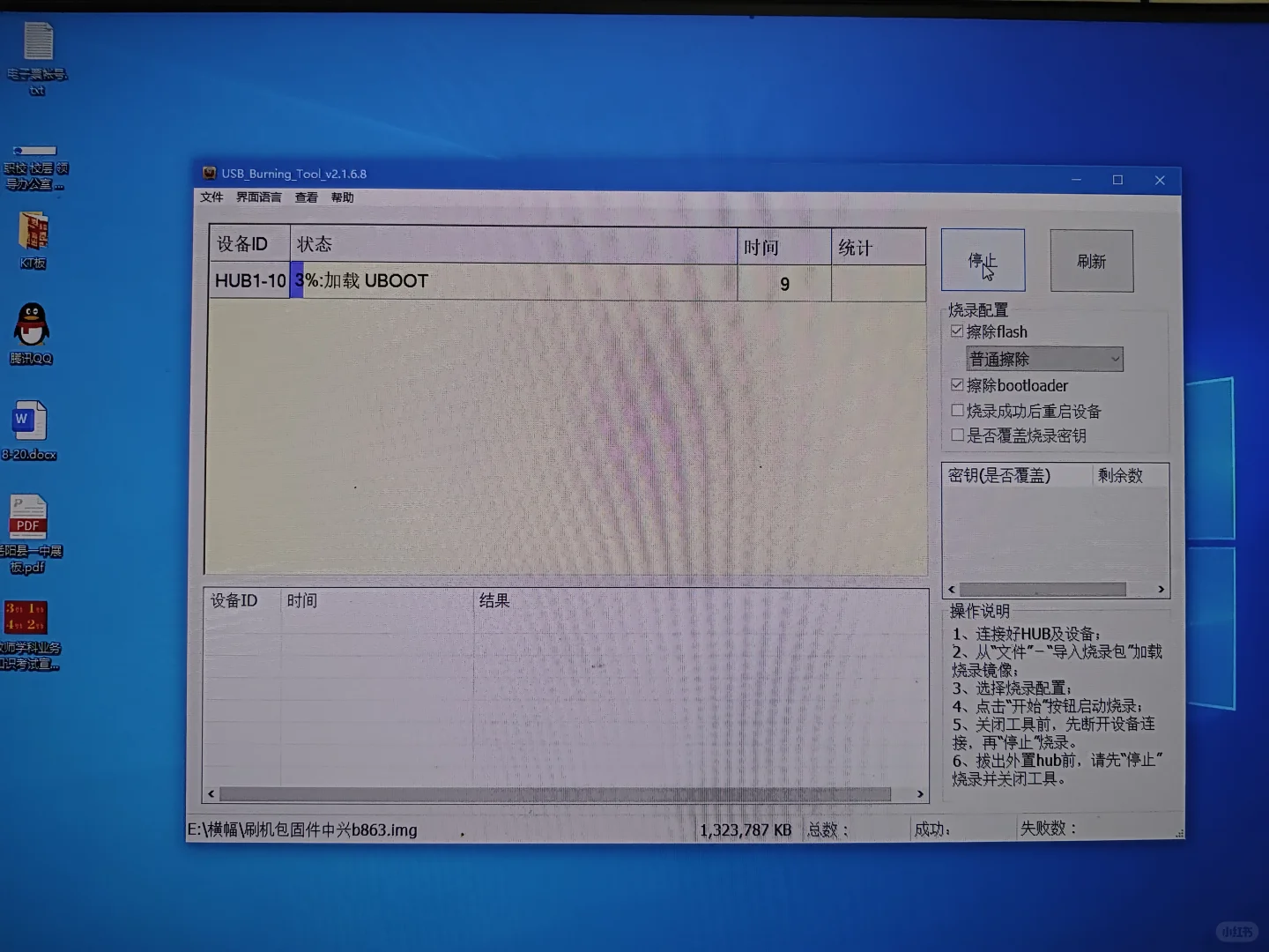 自己刷电视盒子原来这么简单！
