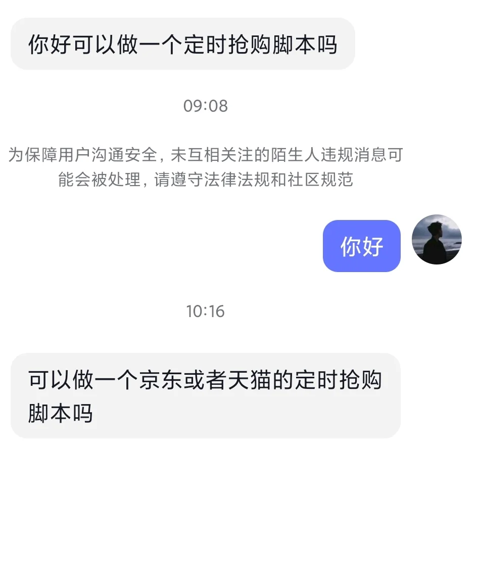 程序员接单日常！能不能来点正常的需求