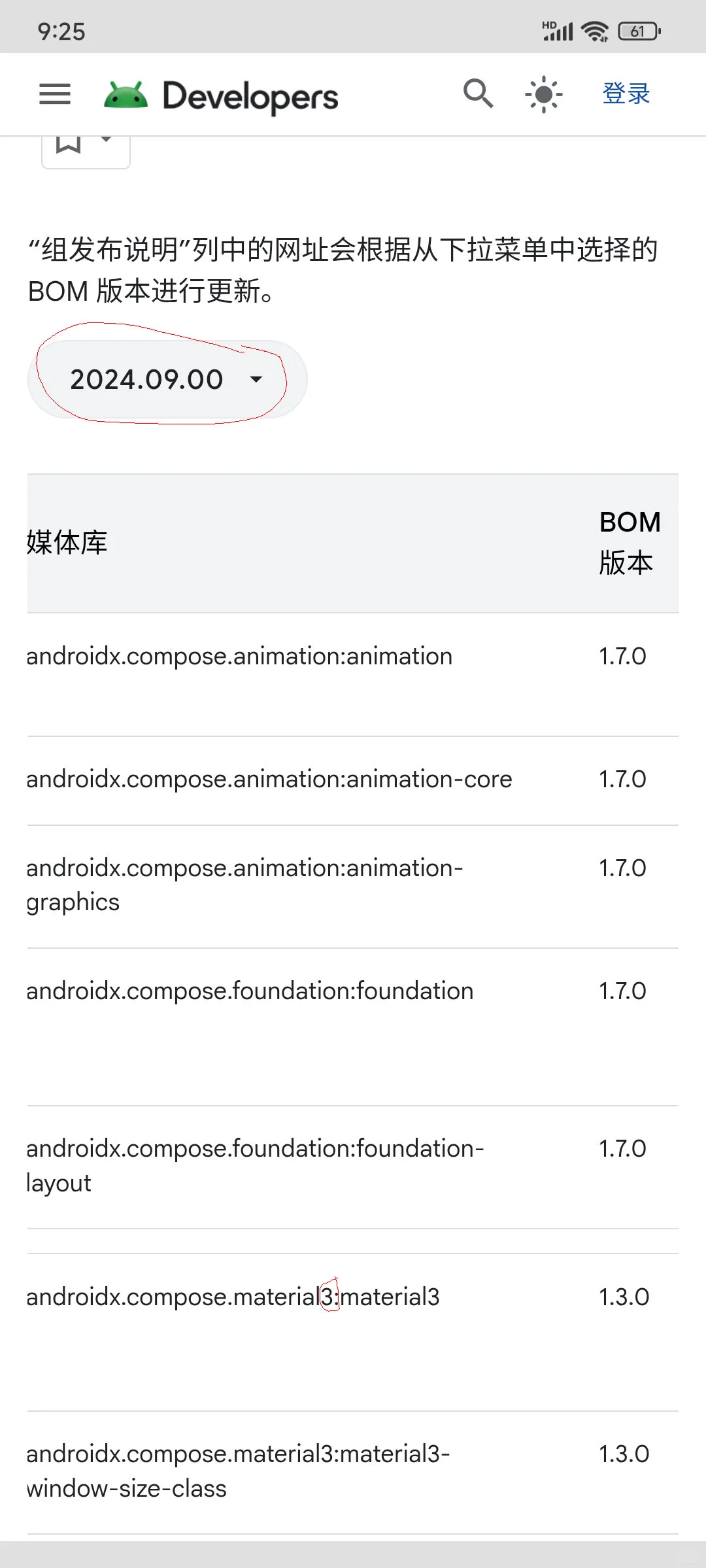 4个问题弄清楚安卓编码为什么要用Material3
