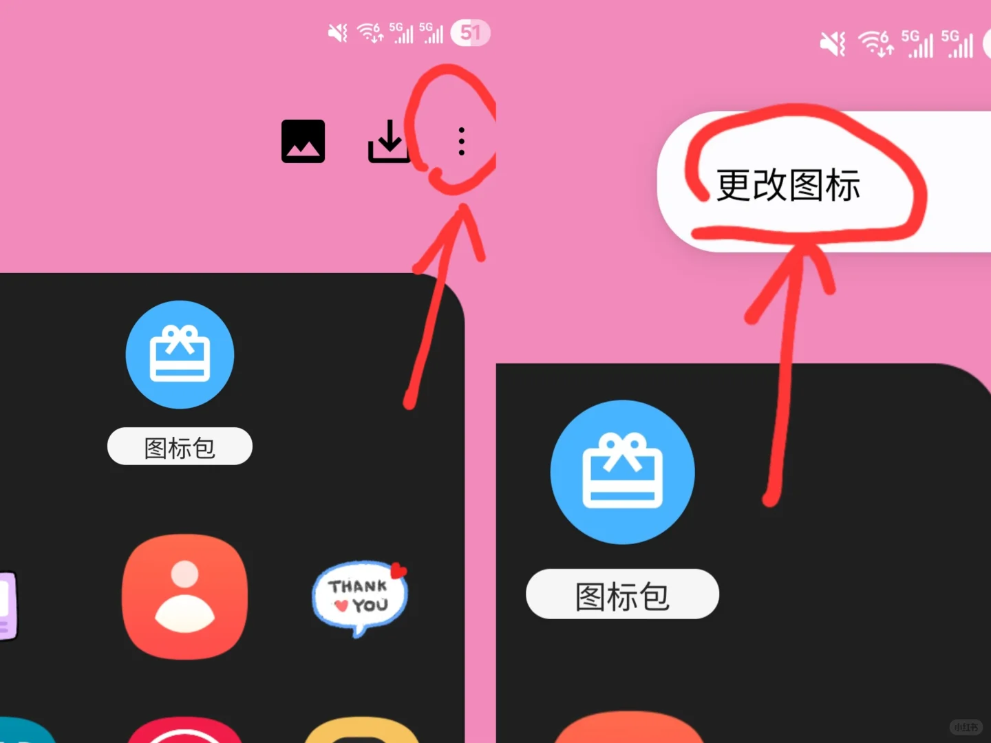 太爱三星自定义图标了～