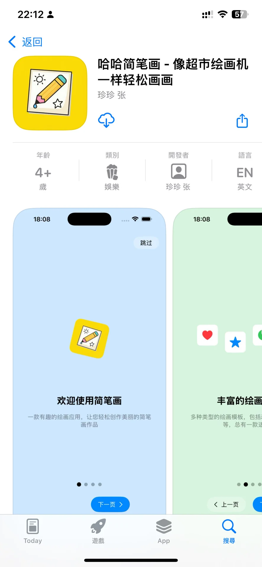 趁着中秋，限免几个app