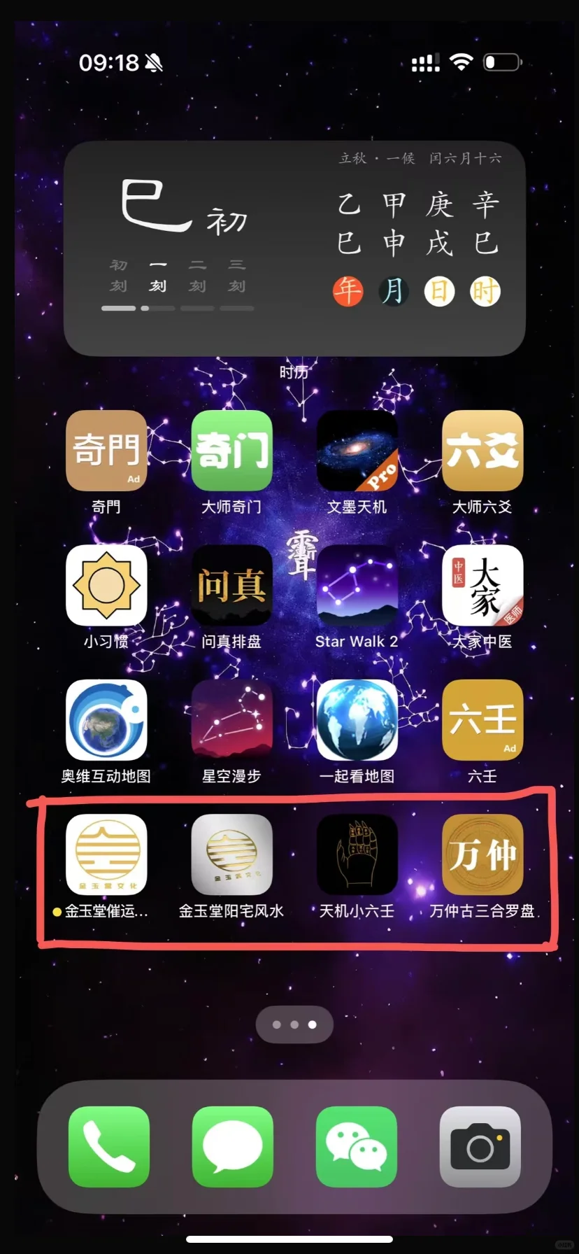 风风 💦app！！ 准确率✅